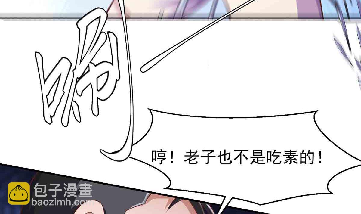 🍚修仙归来在校园 第276话 就这？就这啊 第11页