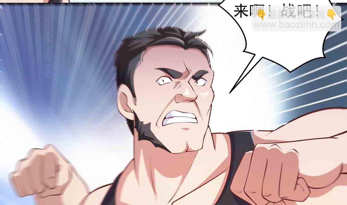 🍚修仙归来在校园 第276话 就这？就这啊 第13页