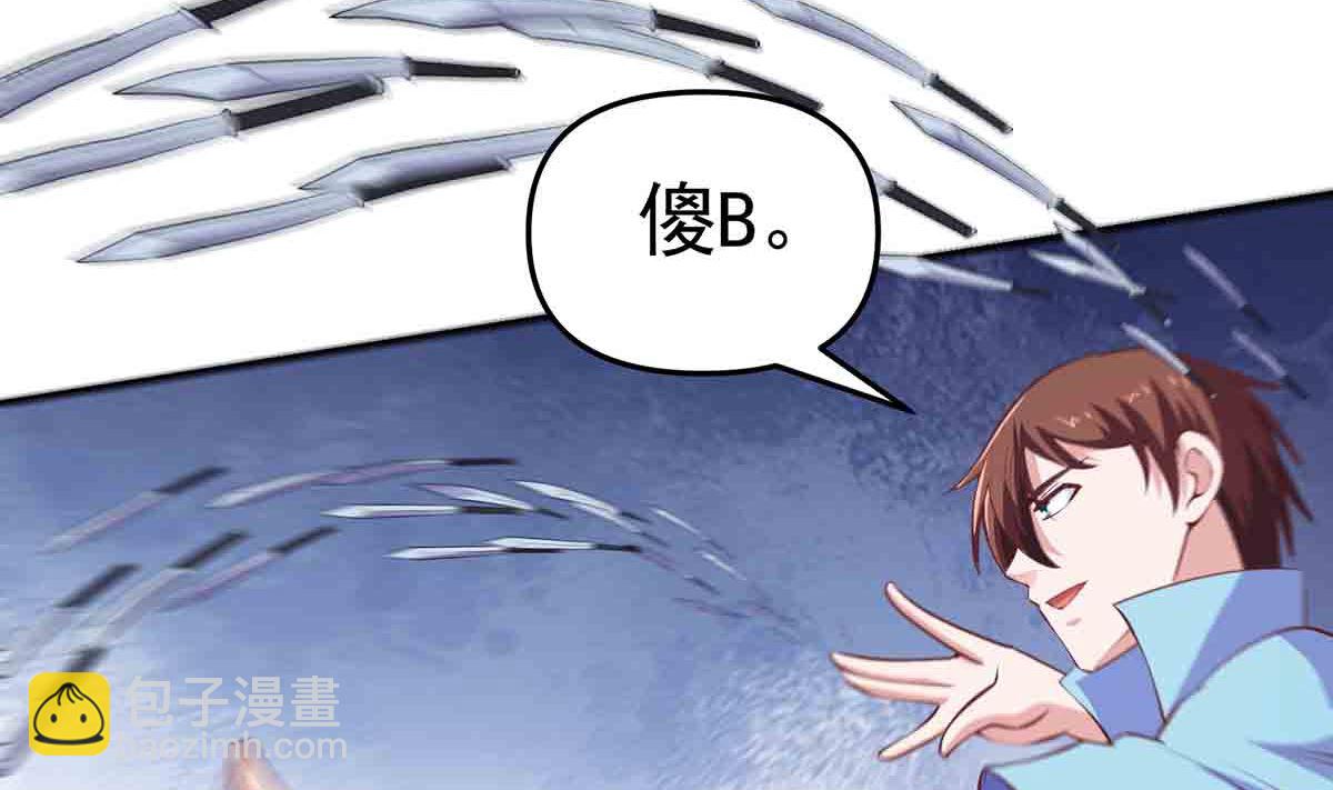 🍚修仙归来在校园 第276话 就这？就这啊 第16页