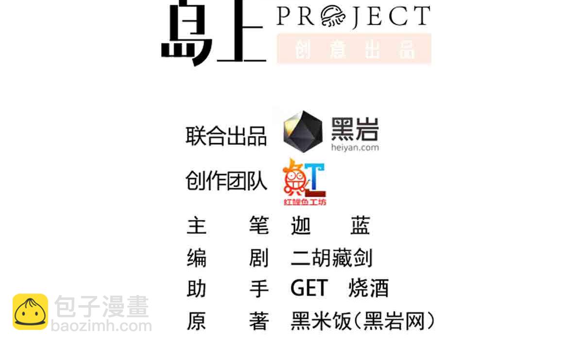 🍚修仙归来在校园 第276话 就这？就这啊 第2页