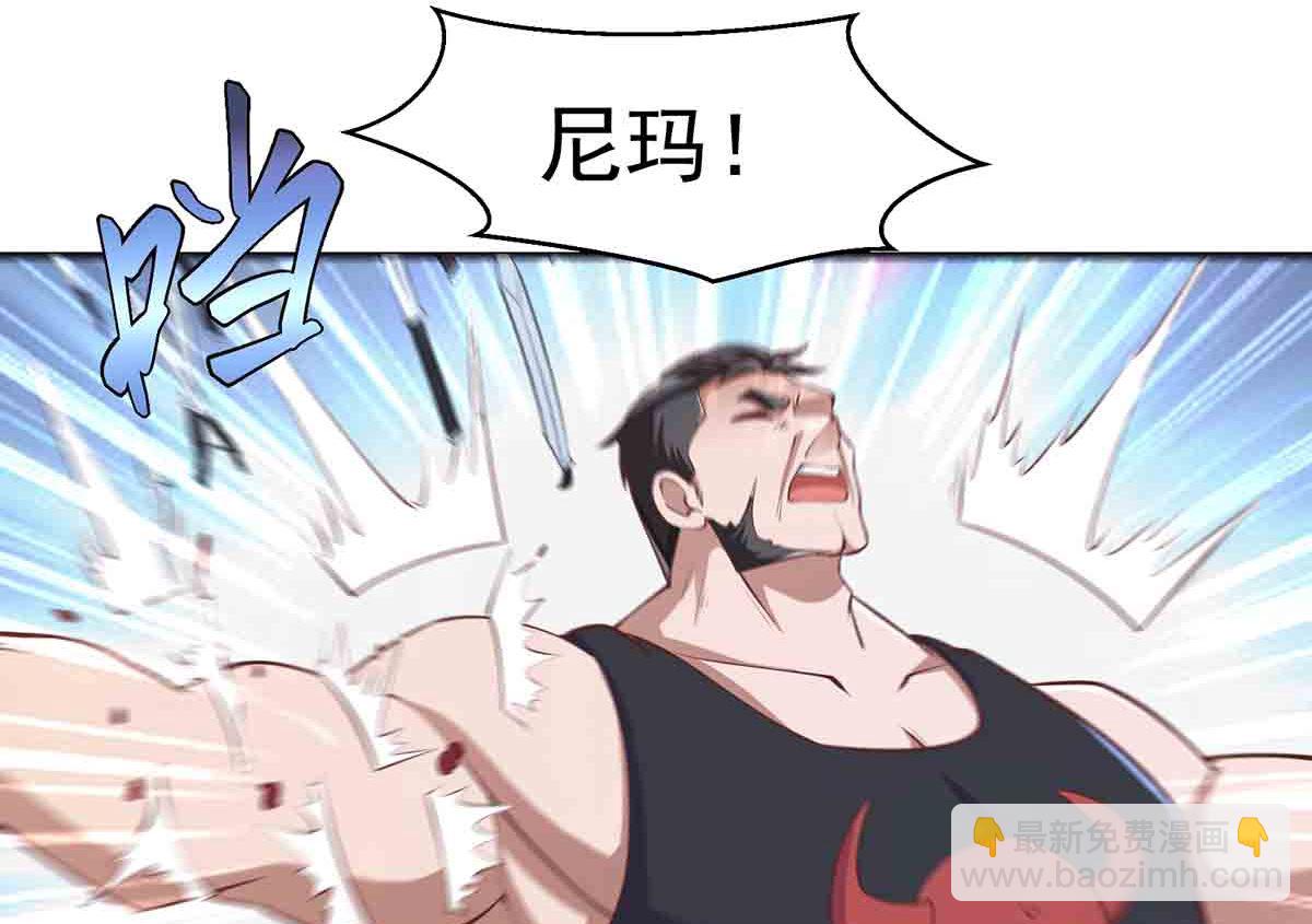 🍚修仙归来在校园 第276话 就这？就这啊 第23页