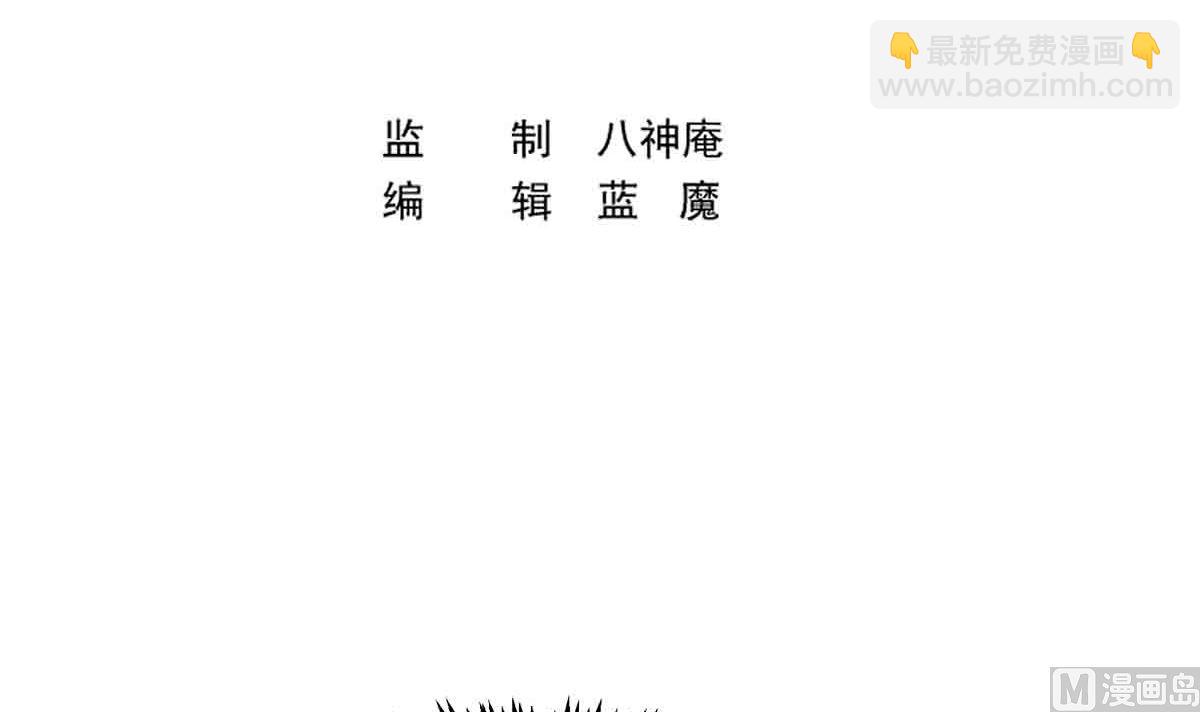 🍚修仙归来在校园 第276话 就这？就这啊 第3页