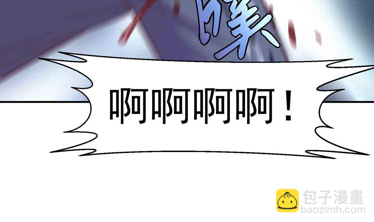 🍚修仙归来在校园 第276话 就这？就这啊 第32页