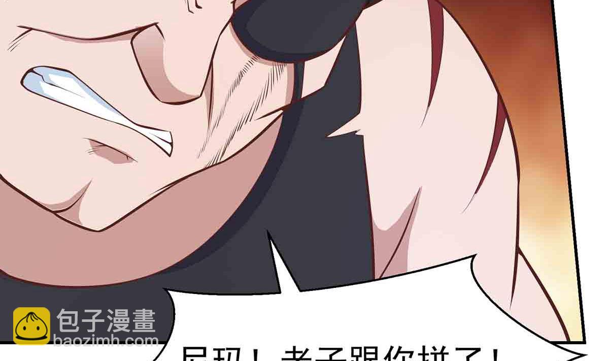🍚修仙归来在校园 第276话 就这？就这啊 第34页