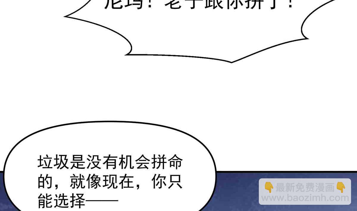 🍚修仙归来在校园 第276话 就这？就这啊 第35页