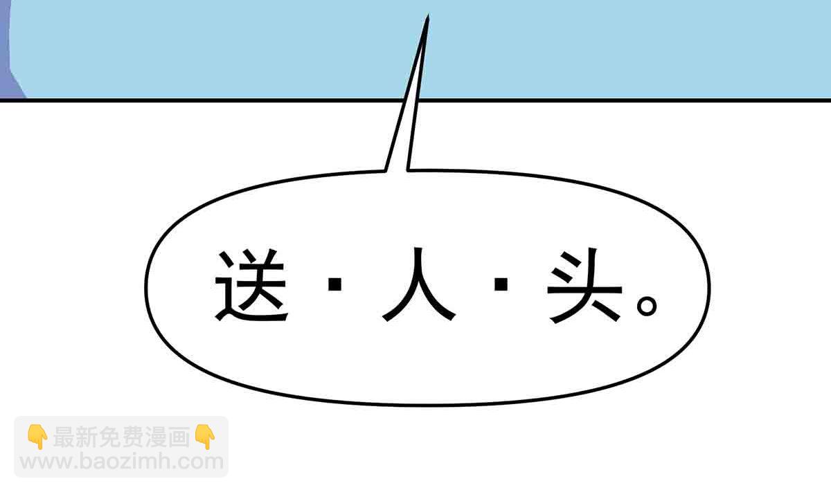 🍚修仙归来在校园 第276话 就这？就这啊 第38页