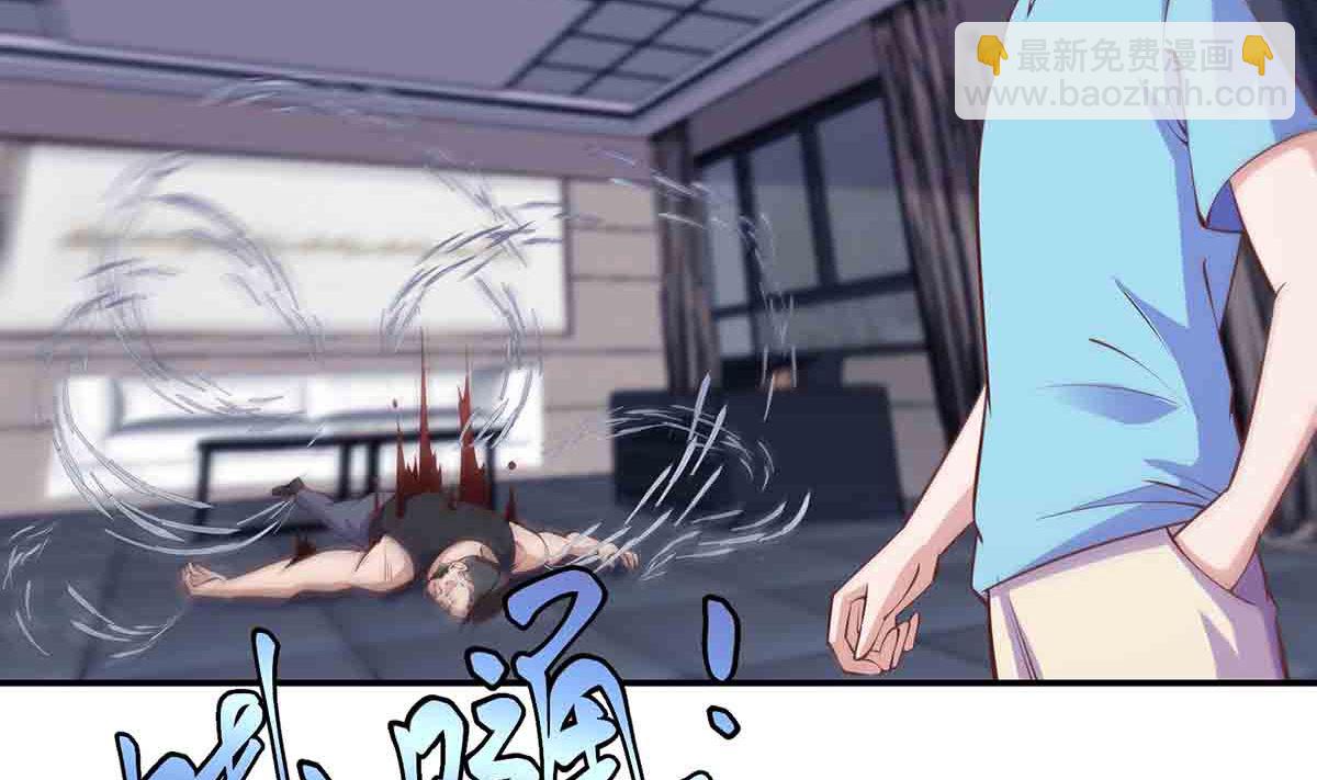🍚修仙归来在校园 第276话 就这？就这啊 第47页