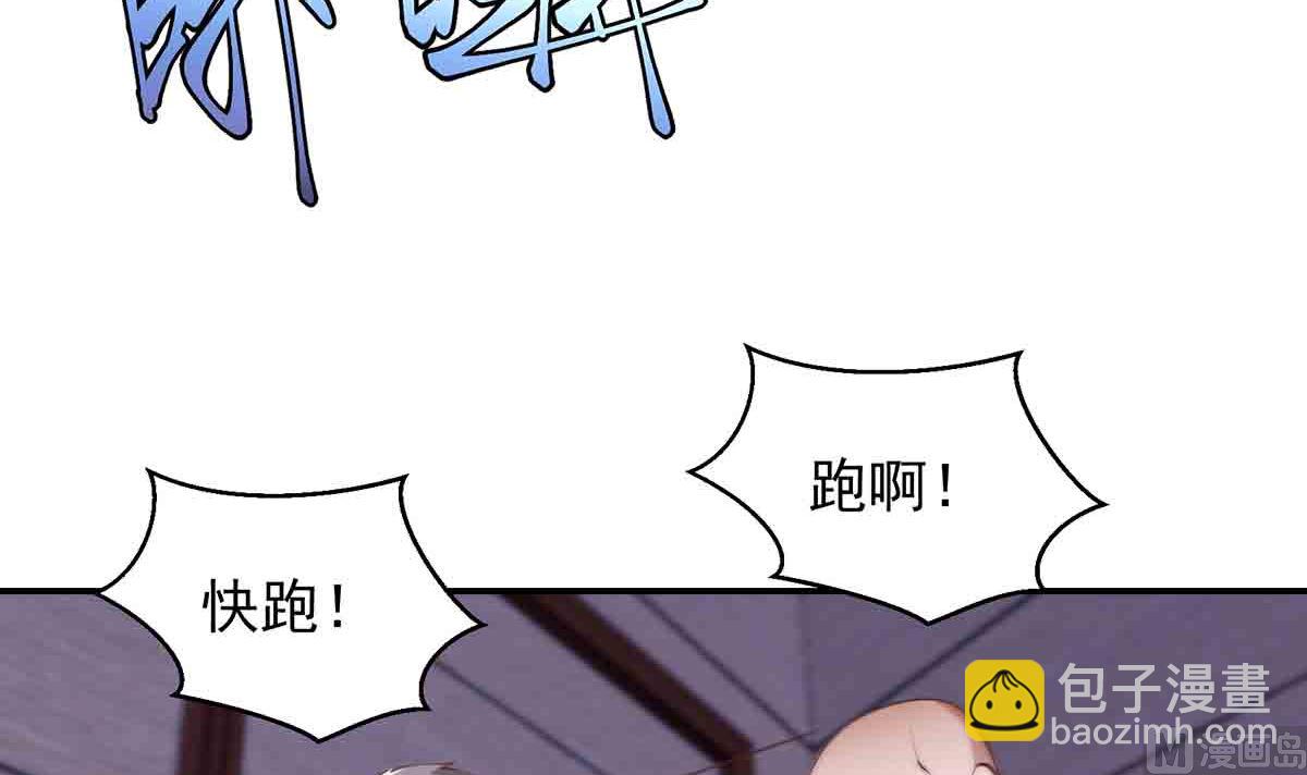 🍚修仙归来在校园 第276话 就这？就这啊 第48页