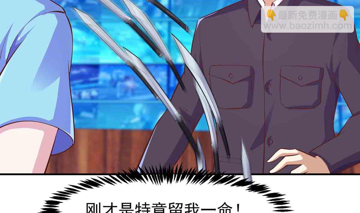 🍚修仙归来在校园 第276话 就这？就这啊 第5页