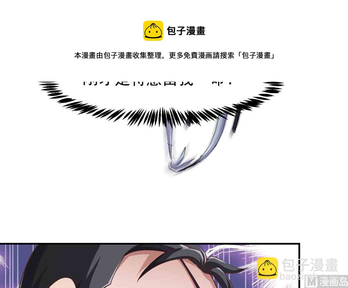 🍚修仙归来在校园 第276话 就这？就这啊 第6页