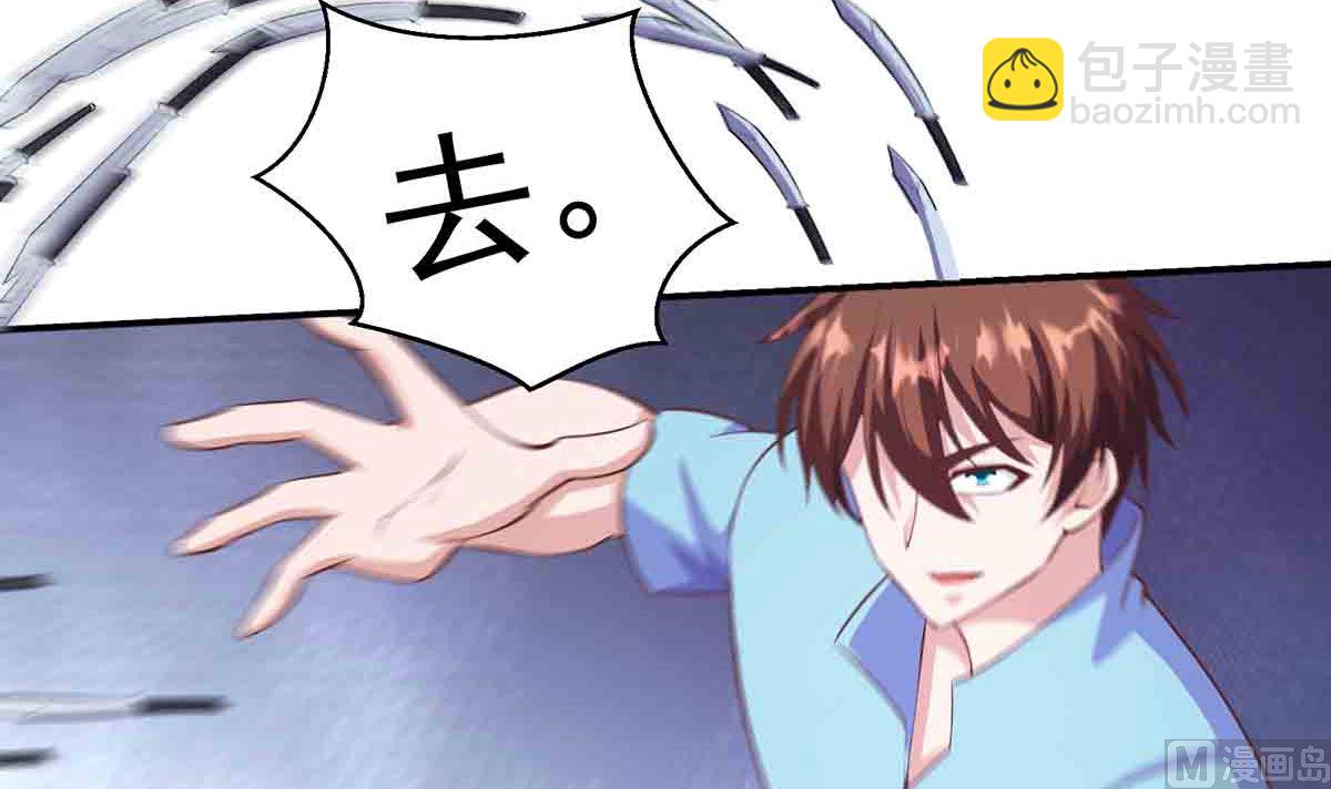 🍚修仙归来在校园 第276话 就这？就这啊 第9页