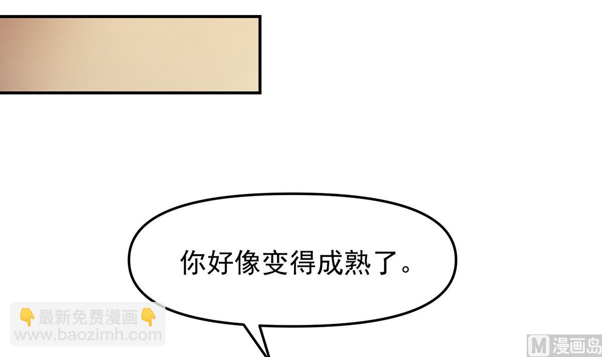 🍚修仙归来在校园 第278话 做我的人吧 第12页