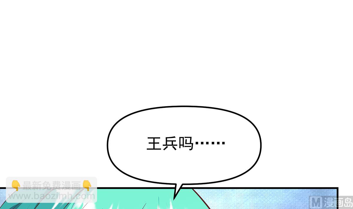 🍚修仙归来在校园 第278话 做我的人吧 第18页