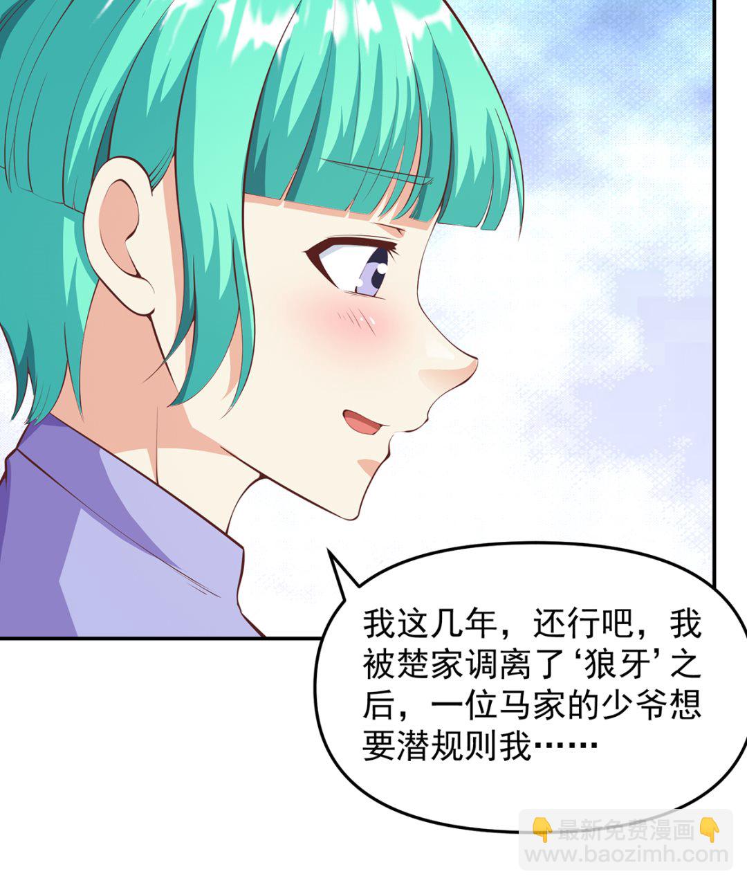 🍚修仙归来在校园 第278话 做我的人吧 第19页