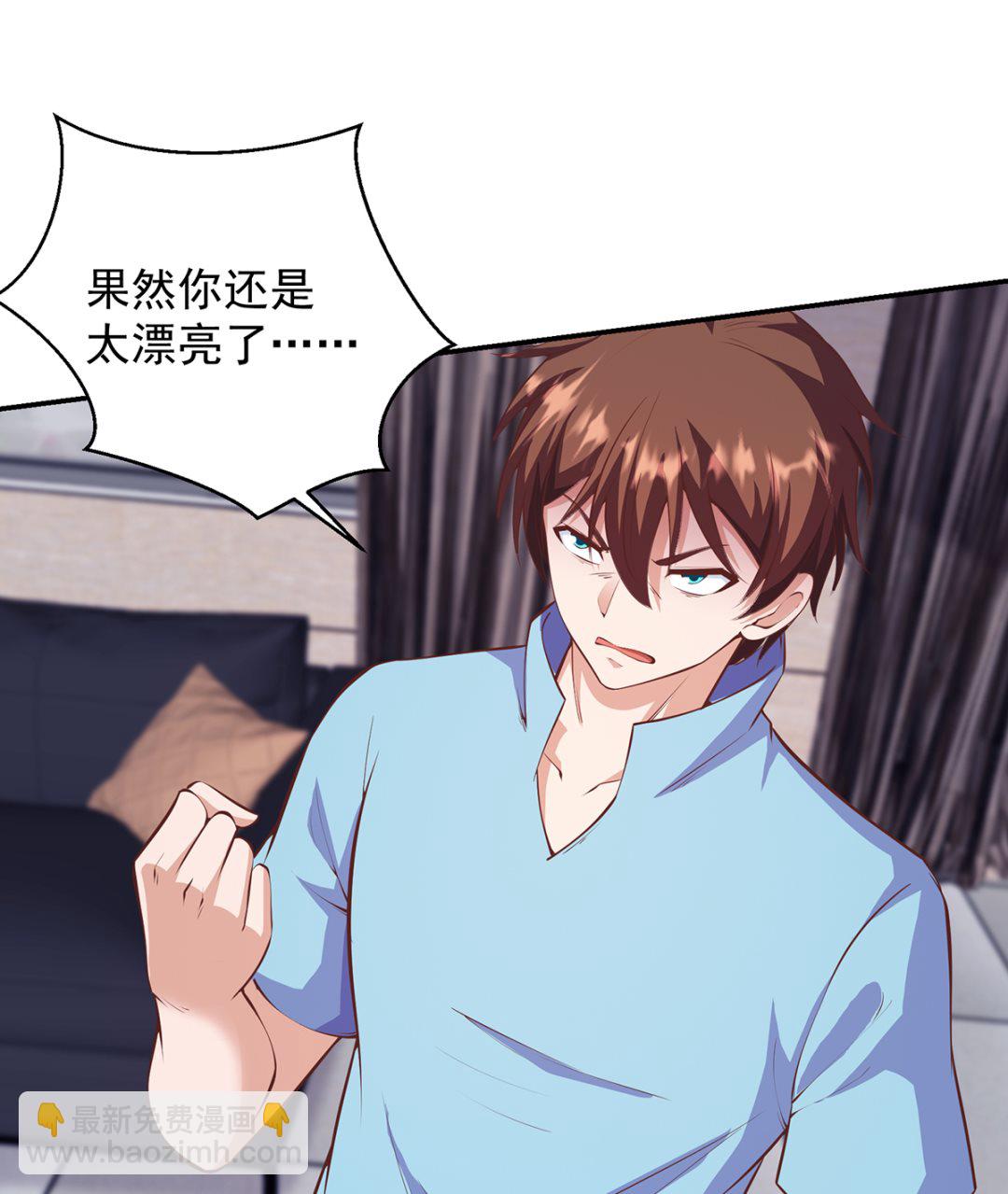 🍚修仙归来在校园 第278话 做我的人吧 第20页