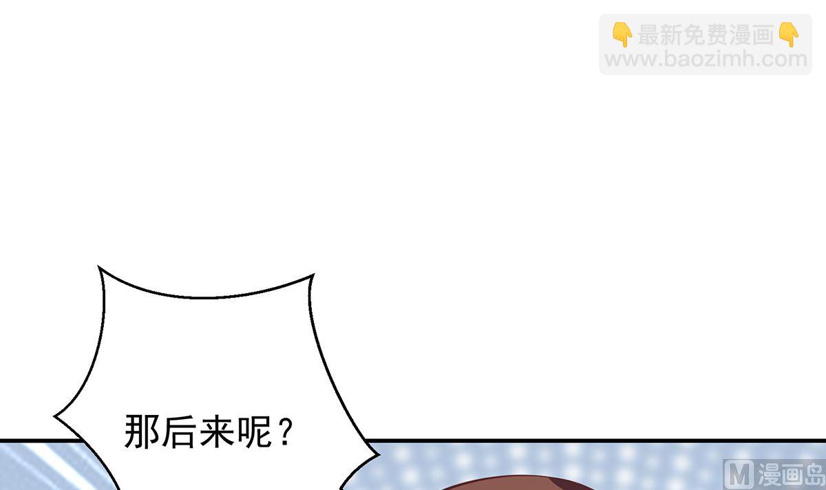 🍚修仙归来在校园 第278话 做我的人吧 第24页
