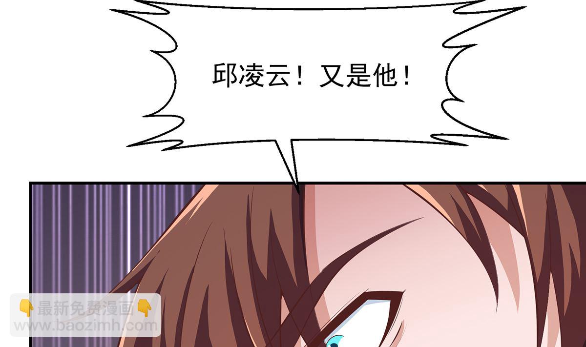 🍚修仙归来在校园 第278话 做我的人吧 第29页