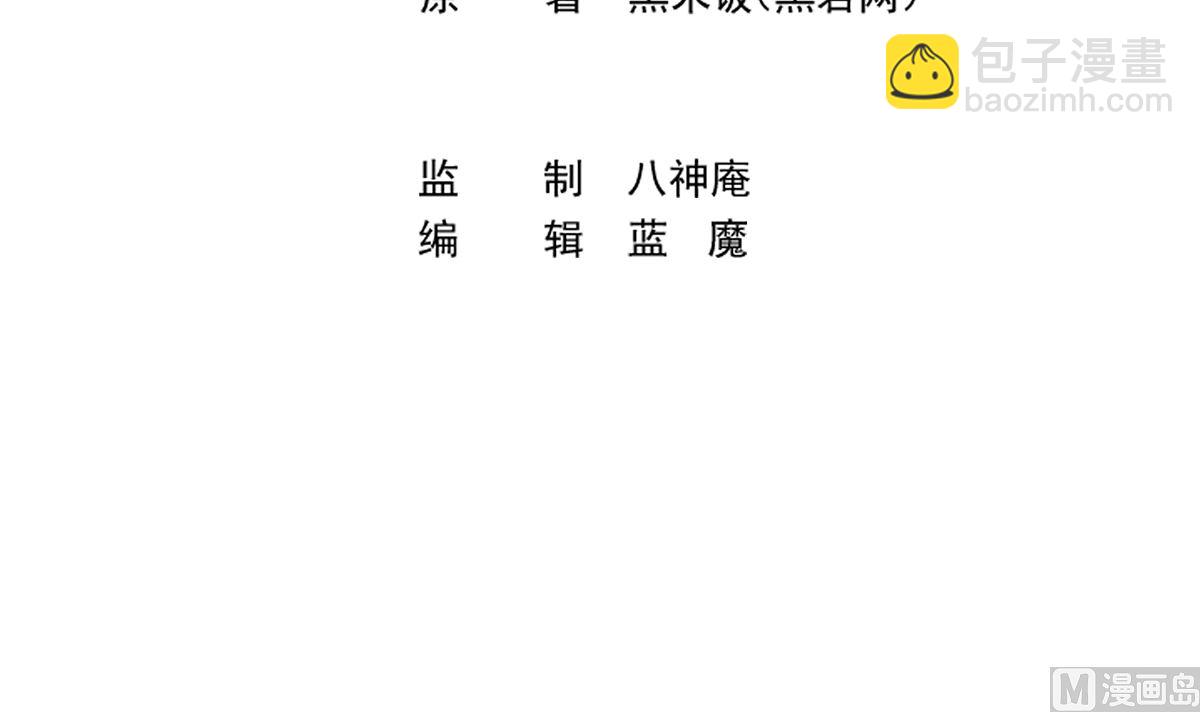 🍚修仙归来在校园 第278话 做我的人吧 第3页