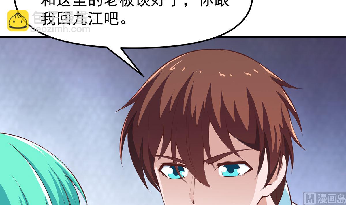 🍚修仙归来在校园 第278话 做我的人吧 第36页