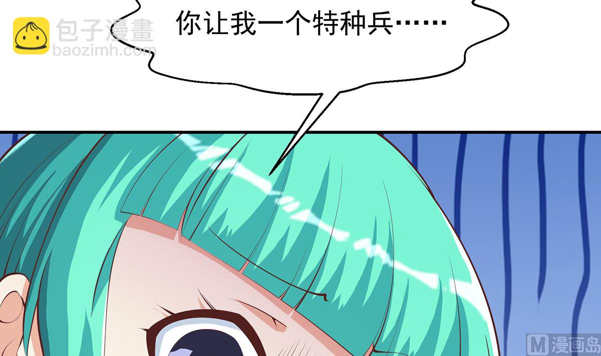 🍚修仙归来在校园 第278话 做我的人吧 第48页
