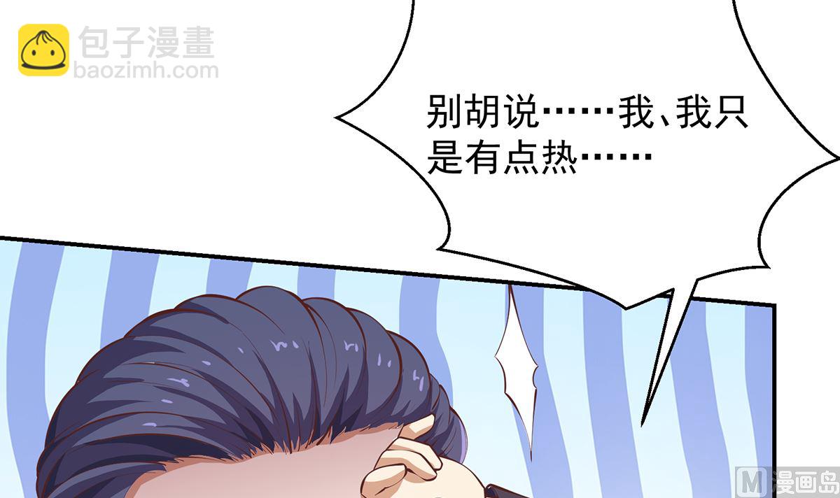 🍚修仙归来在校园 第278话 做我的人吧 第6页
