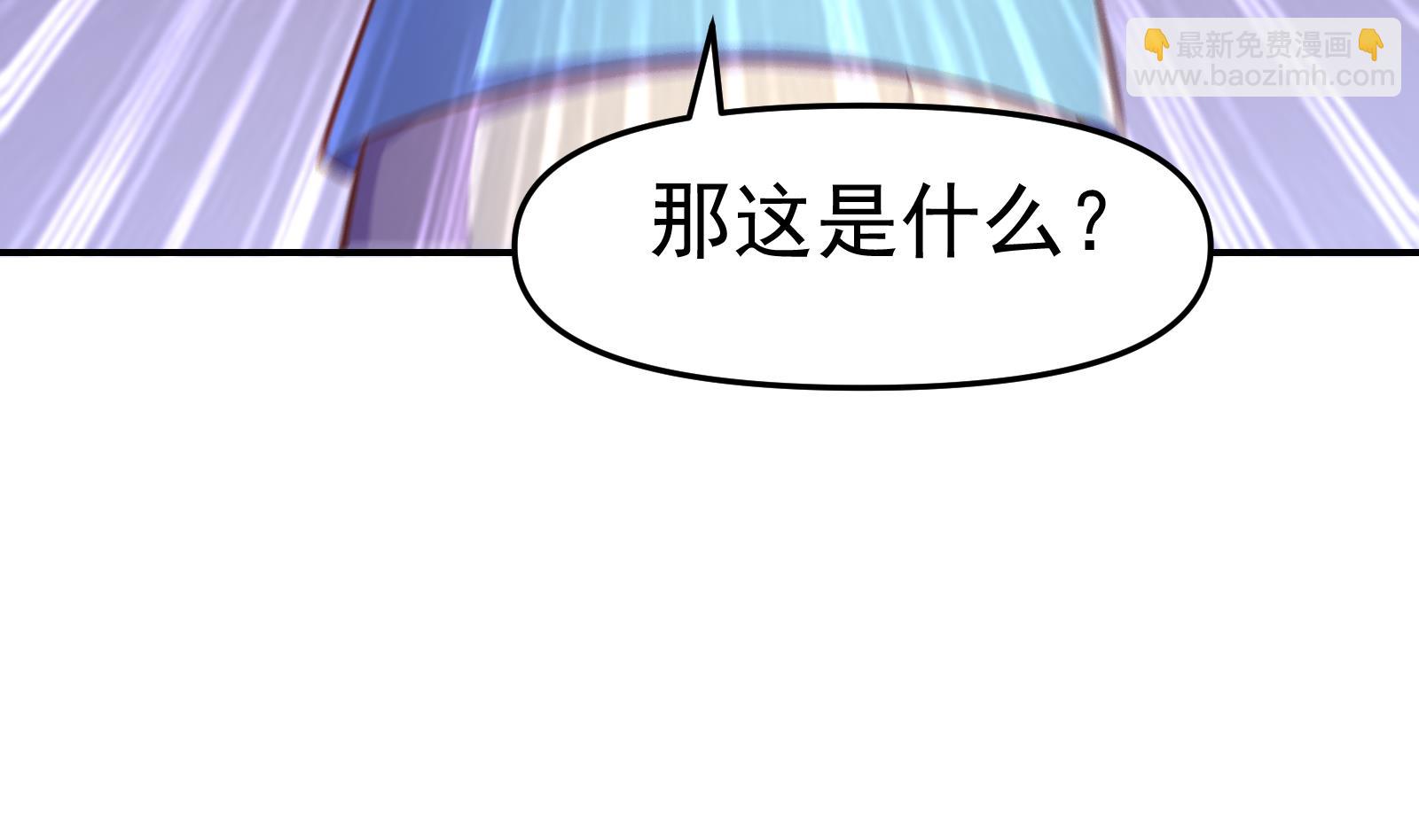🍚修仙归来在校园 第280话 楚毅的雷霆手段 第10页