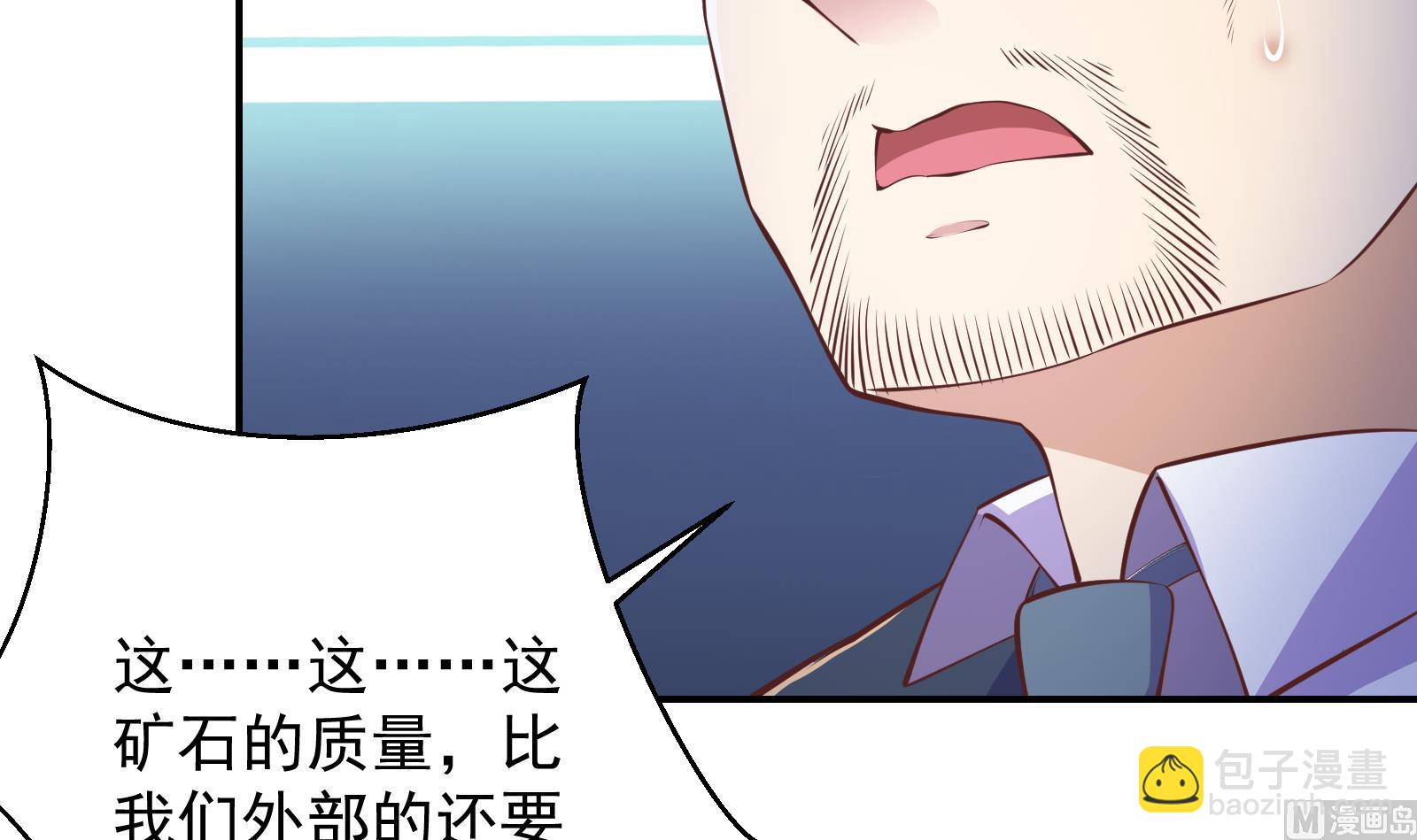 🍚修仙归来在校园 第280话 楚毅的雷霆手段 第12页