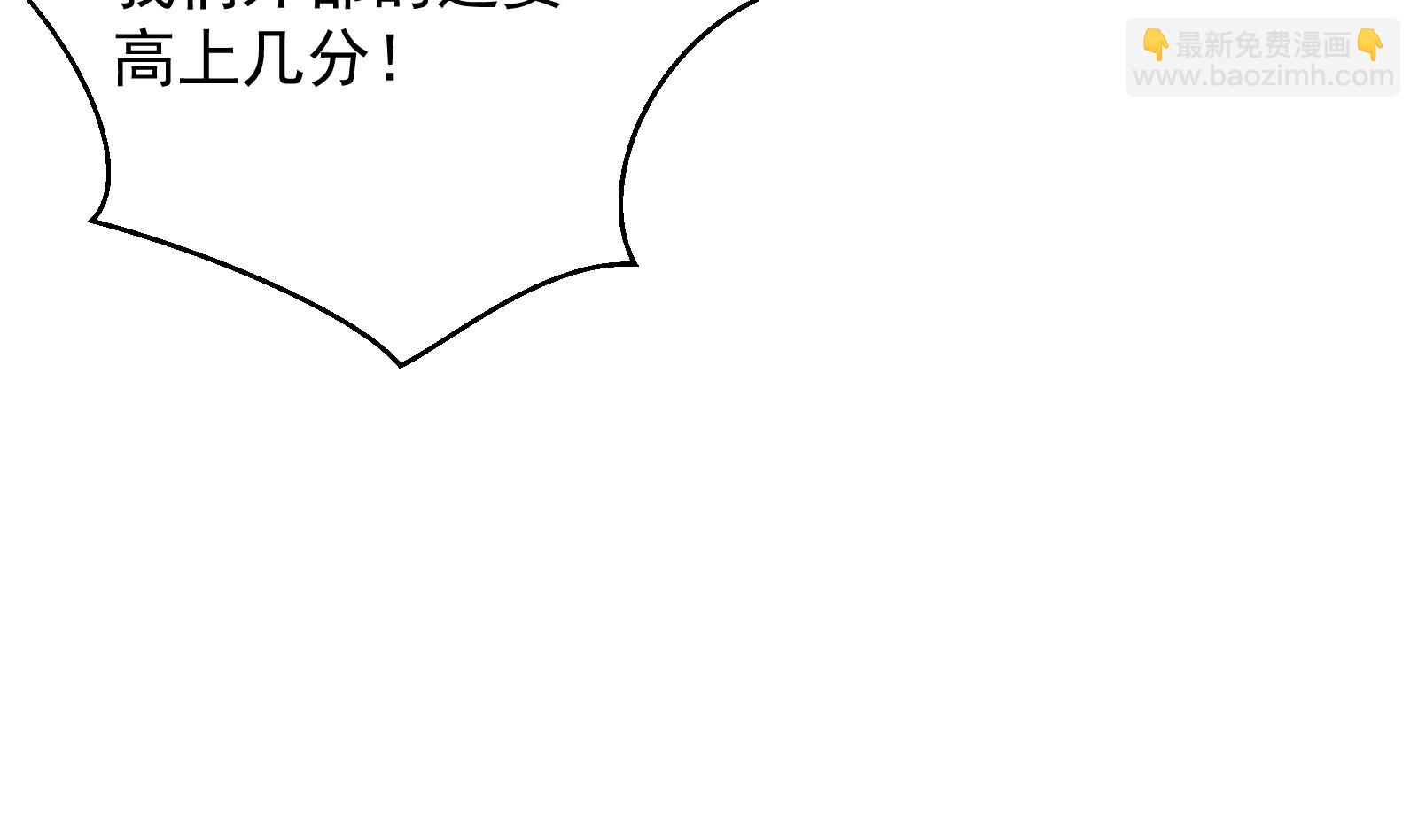 🍚修仙归来在校园 第280话 楚毅的雷霆手段 第13页