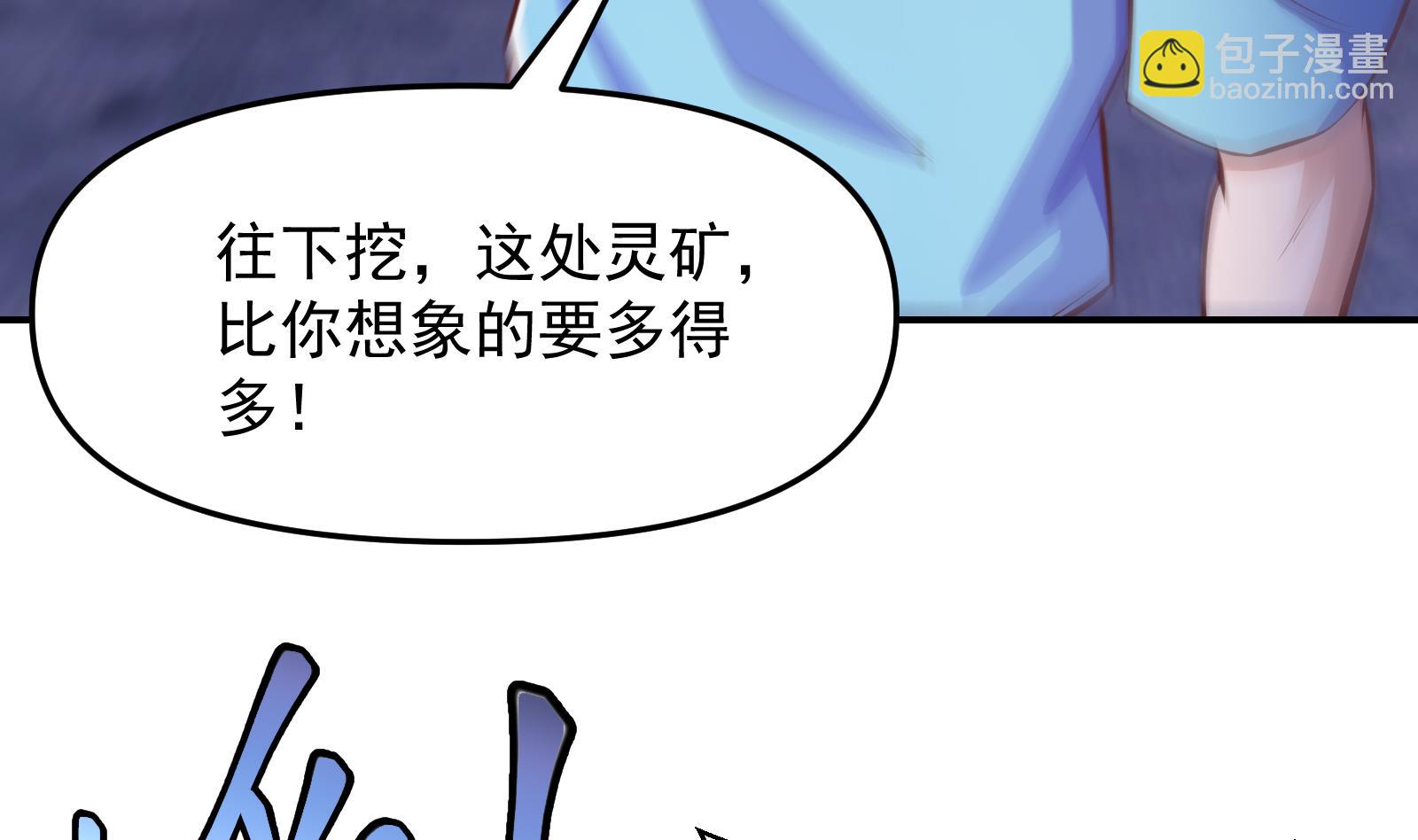 🍚修仙归来在校园 第280话 楚毅的雷霆手段 第16页