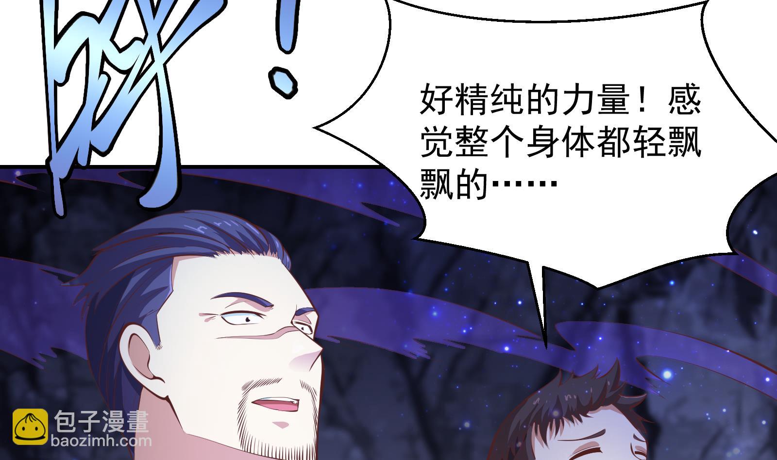 🍚修仙归来在校园 第280话 楚毅的雷霆手段 第17页