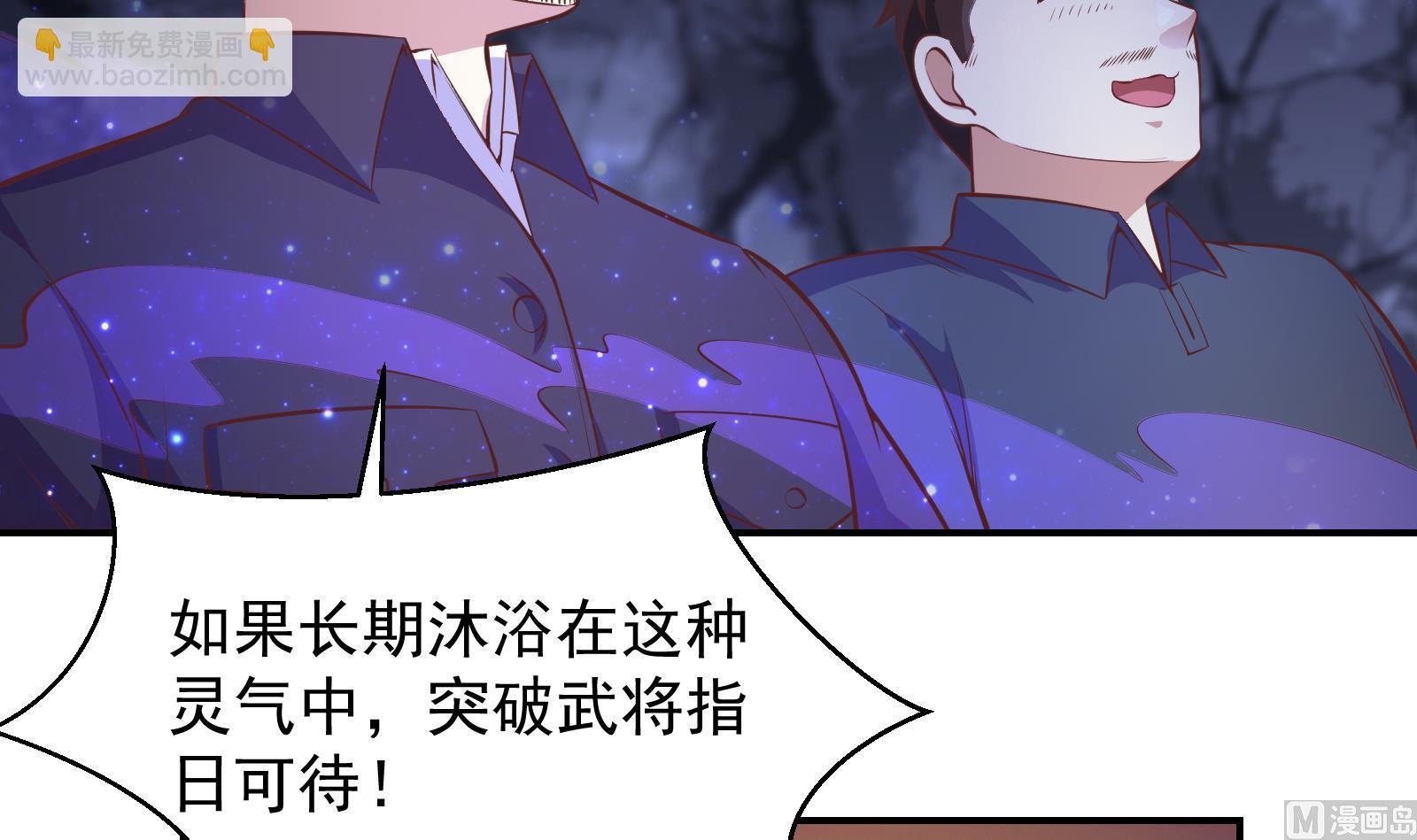 🍚修仙归来在校园 第280话 楚毅的雷霆手段 第18页