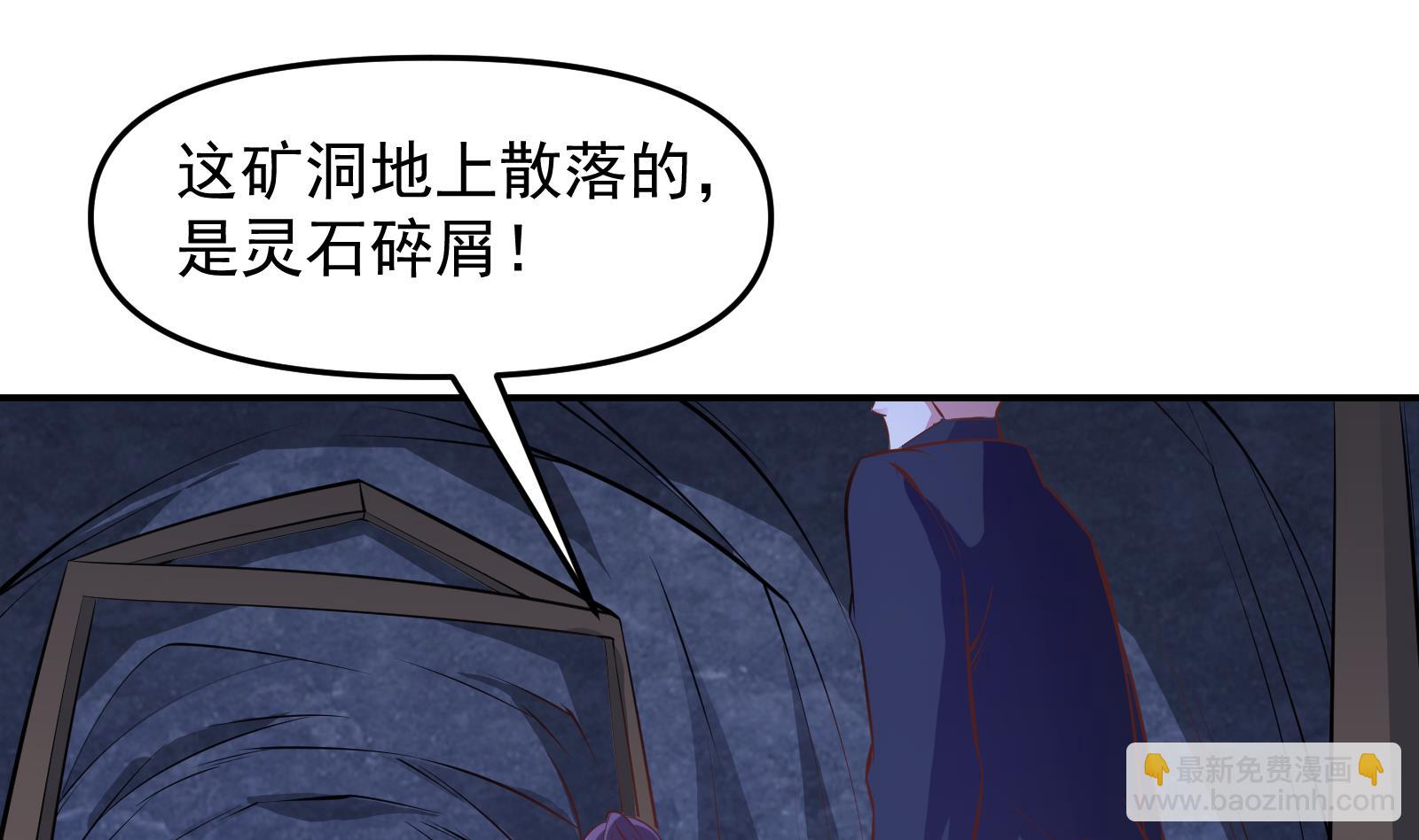 🍚修仙归来在校园 第280话 楚毅的雷霆手段 第20页