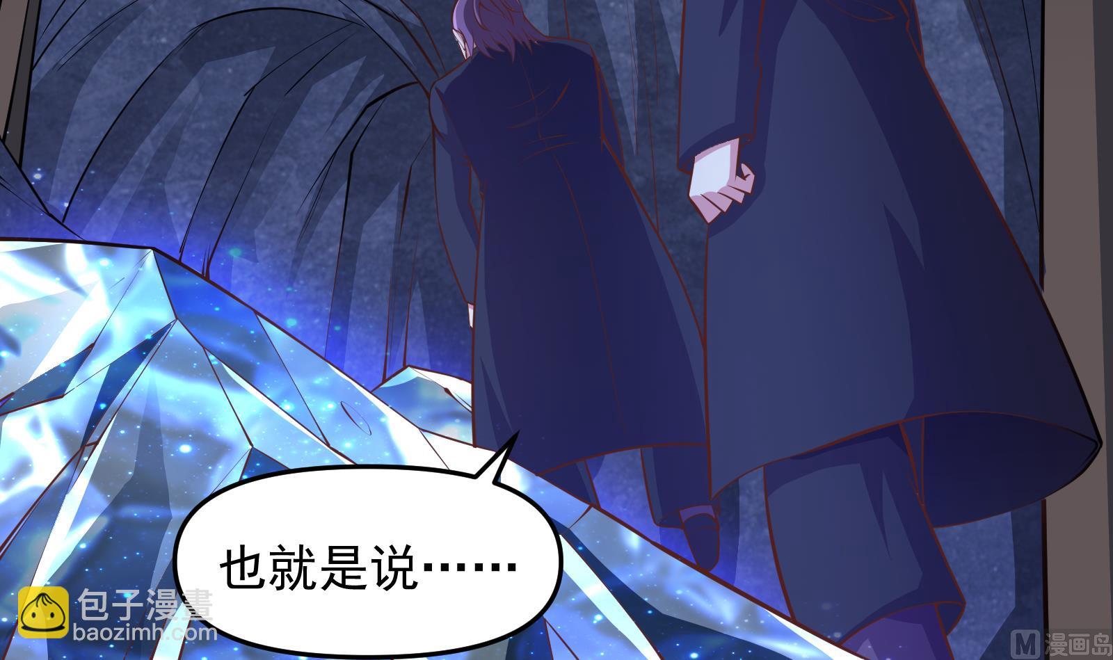 🍚修仙归来在校园 第280话 楚毅的雷霆手段 第21页
