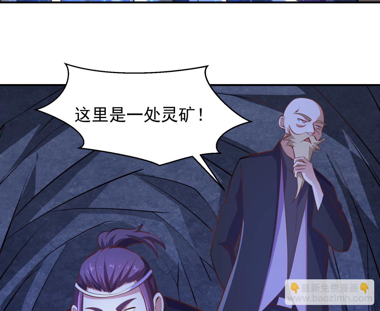 🍚修仙归来在校园 第280话 楚毅的雷霆手段 第22页