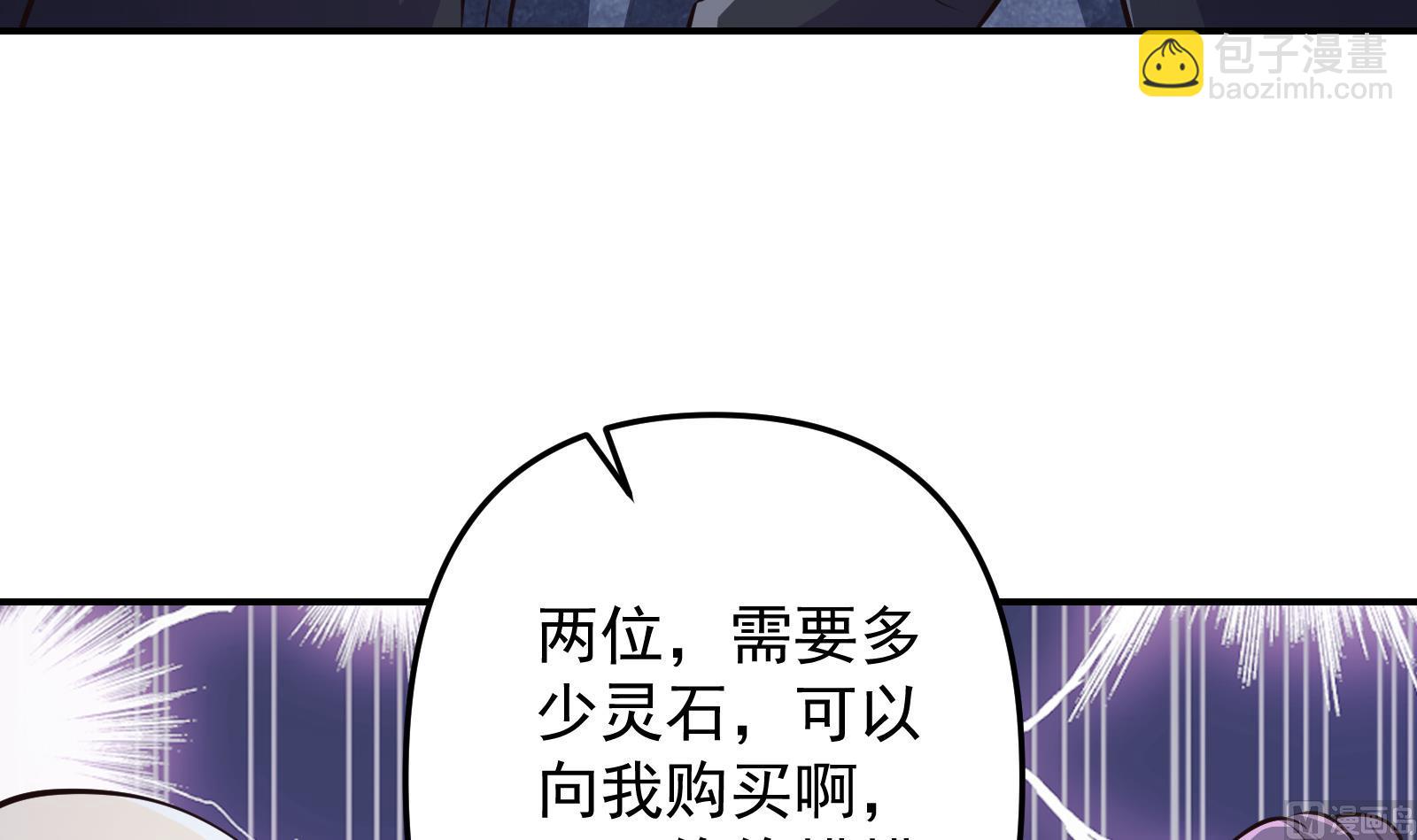 🍚修仙归来在校园 第280话 楚毅的雷霆手段 第27页