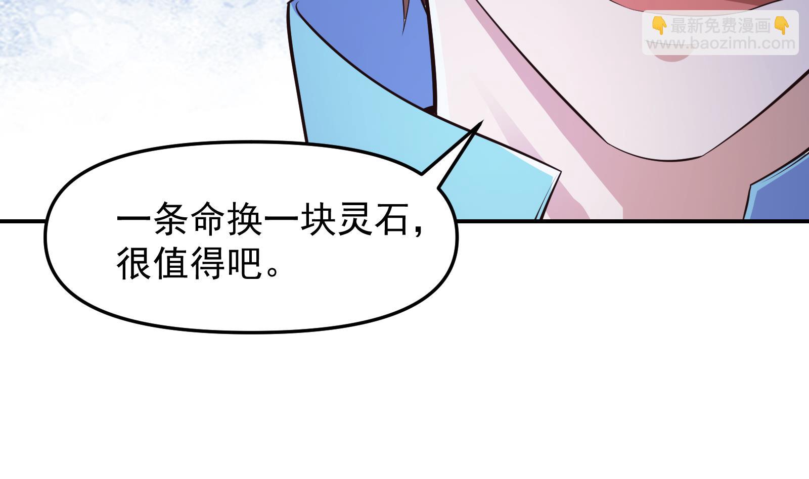 🍚修仙归来在校园 第280话 楚毅的雷霆手段 第31页