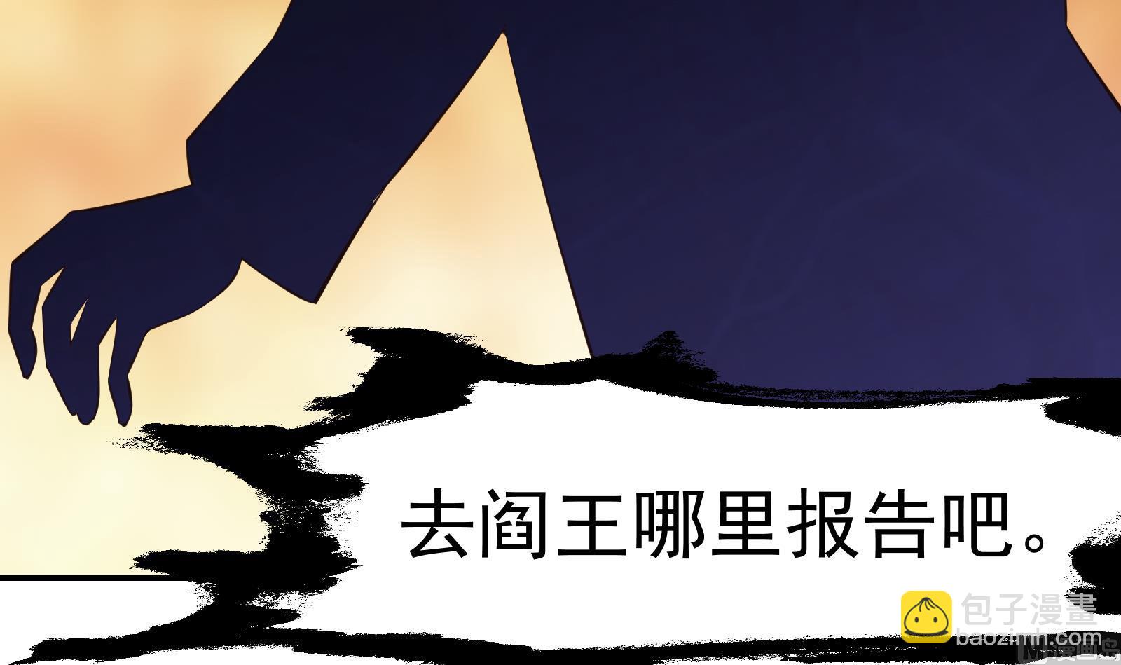 🍚修仙归来在校园 第280话 楚毅的雷霆手段 第36页