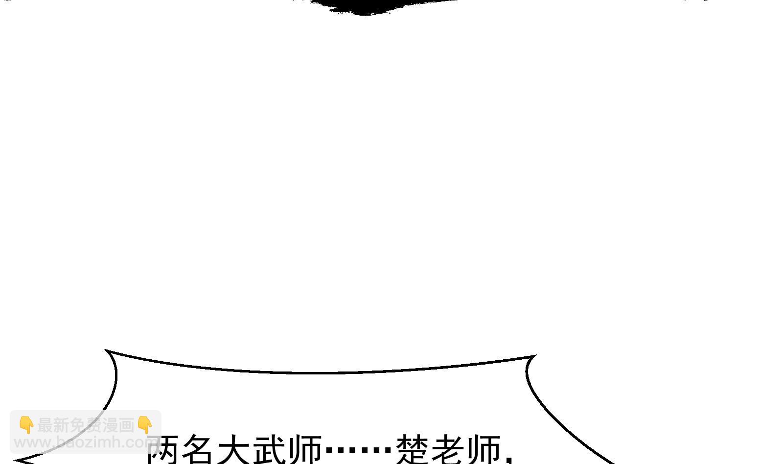 🍚修仙归来在校园 第280话 楚毅的雷霆手段 第37页