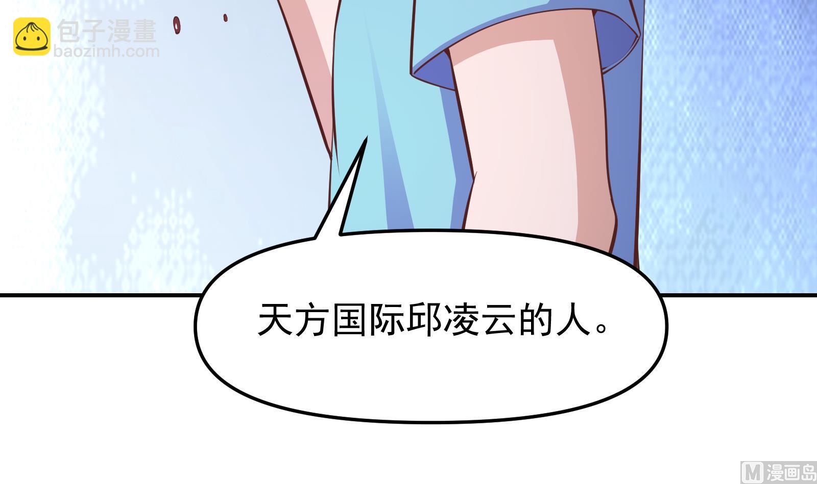 🍚修仙归来在校园 第280话 楚毅的雷霆手段 第42页