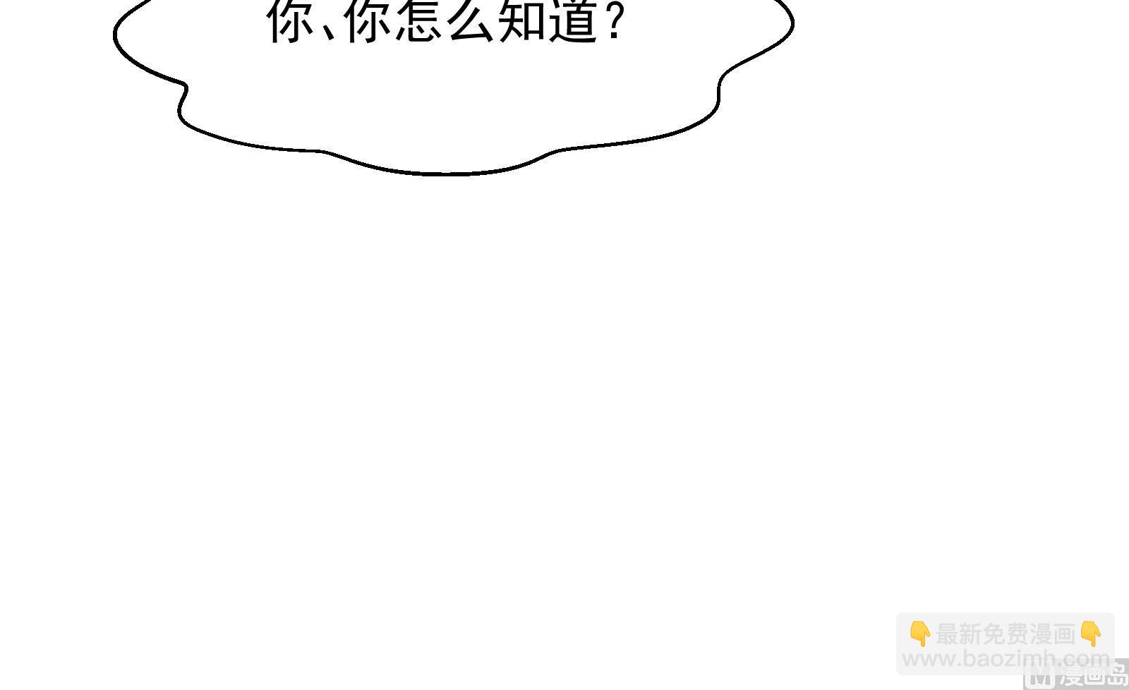 🍚修仙归来在校园 第280话 楚毅的雷霆手段 第45页