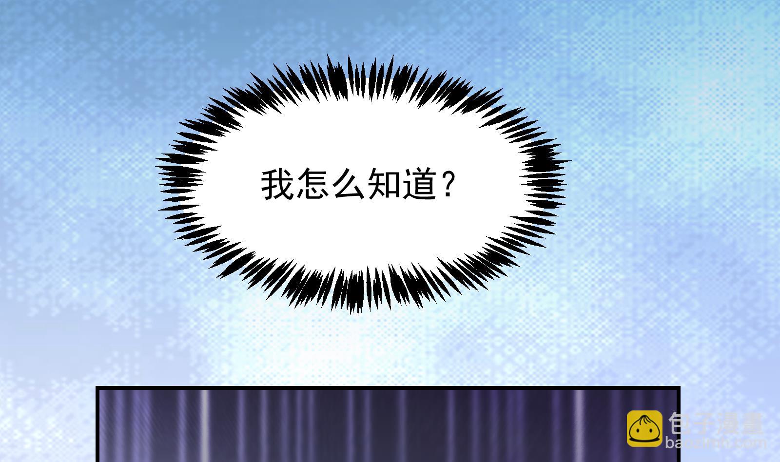 🍚修仙归来在校园 第280话 楚毅的雷霆手段 第46页