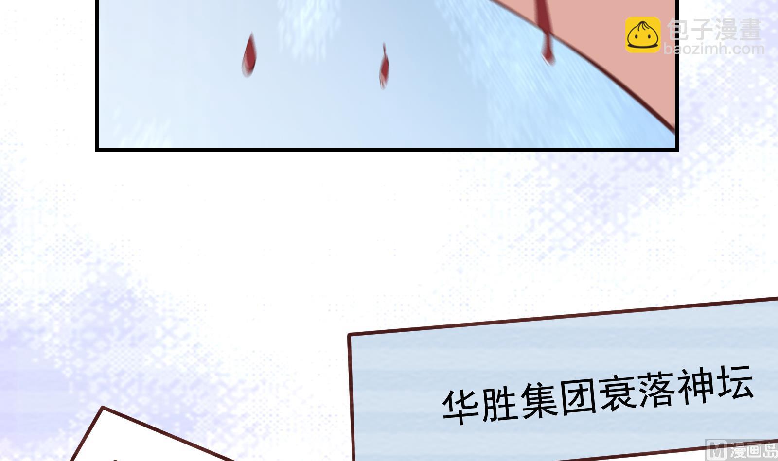 🍚修仙归来在校园 第280话 楚毅的雷霆手段 第48页