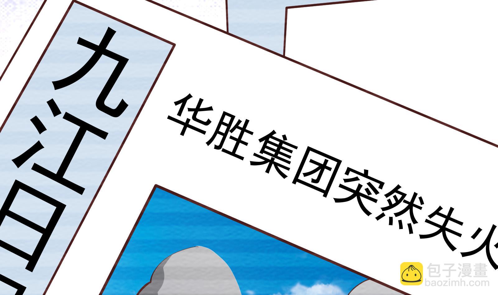 🍚修仙归来在校园 第280话 楚毅的雷霆手段 第49页