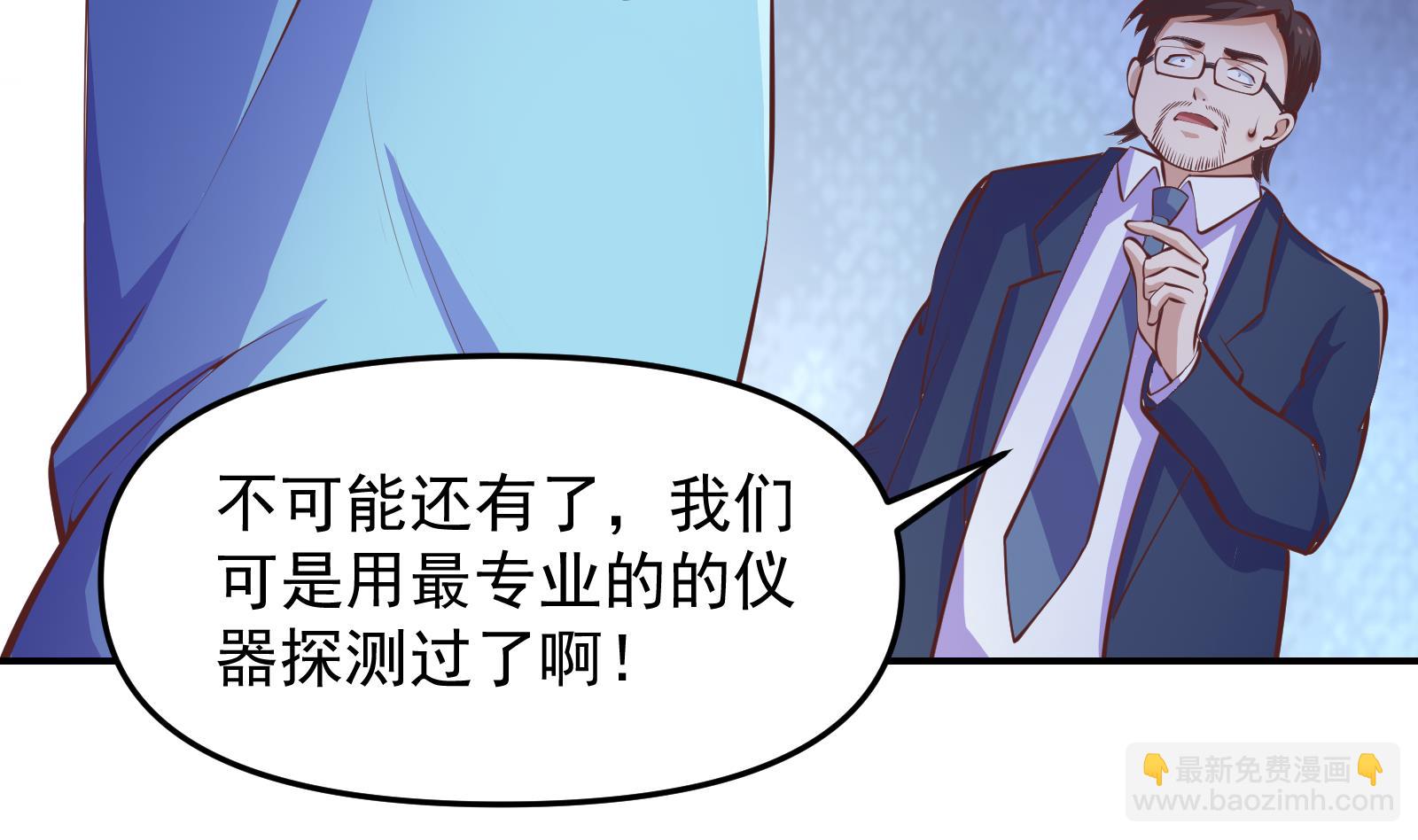 🍚修仙归来在校园 第280话 楚毅的雷霆手段 第5页