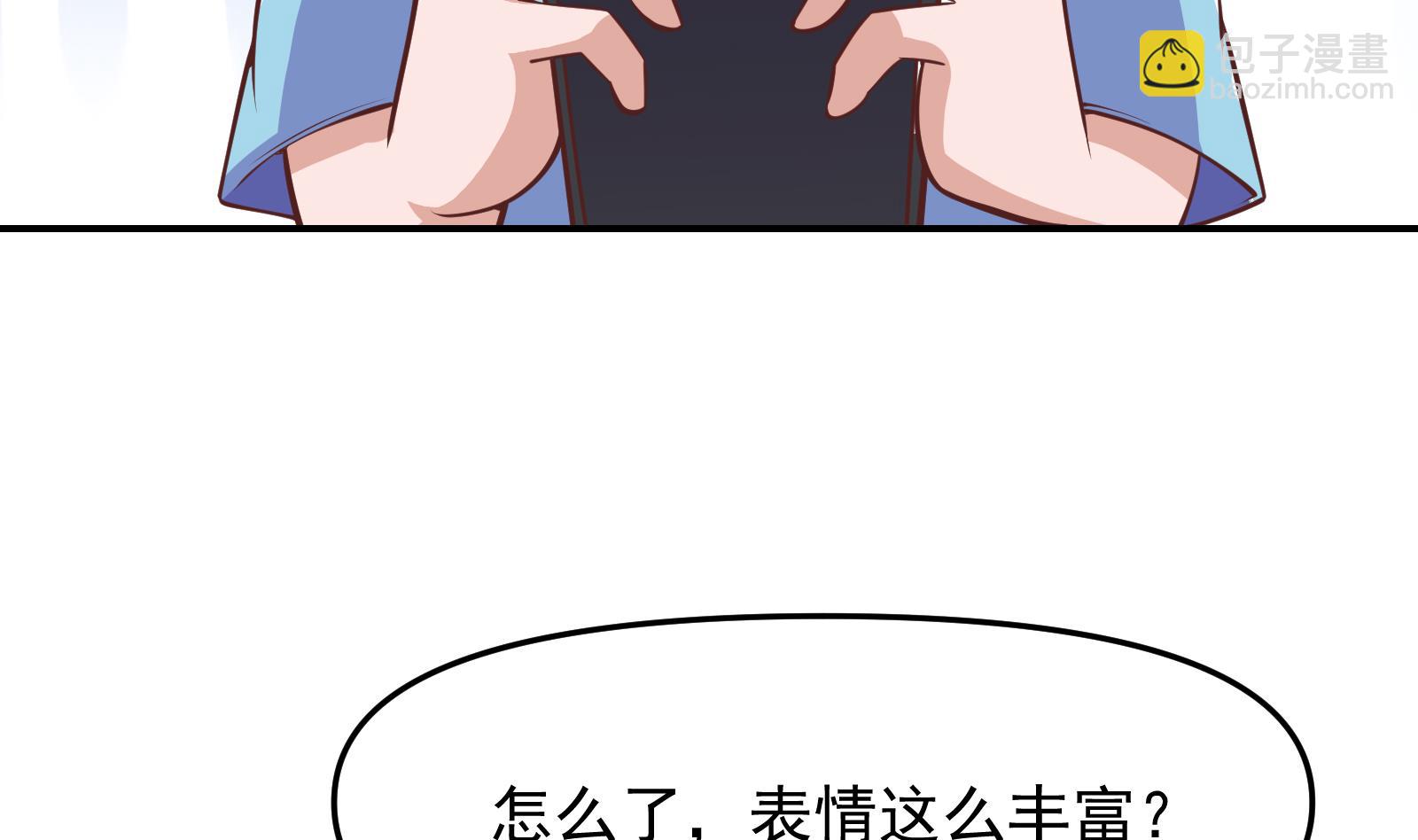 🍚修仙归来在校园 第282话 这下麻烦了！ 第10页