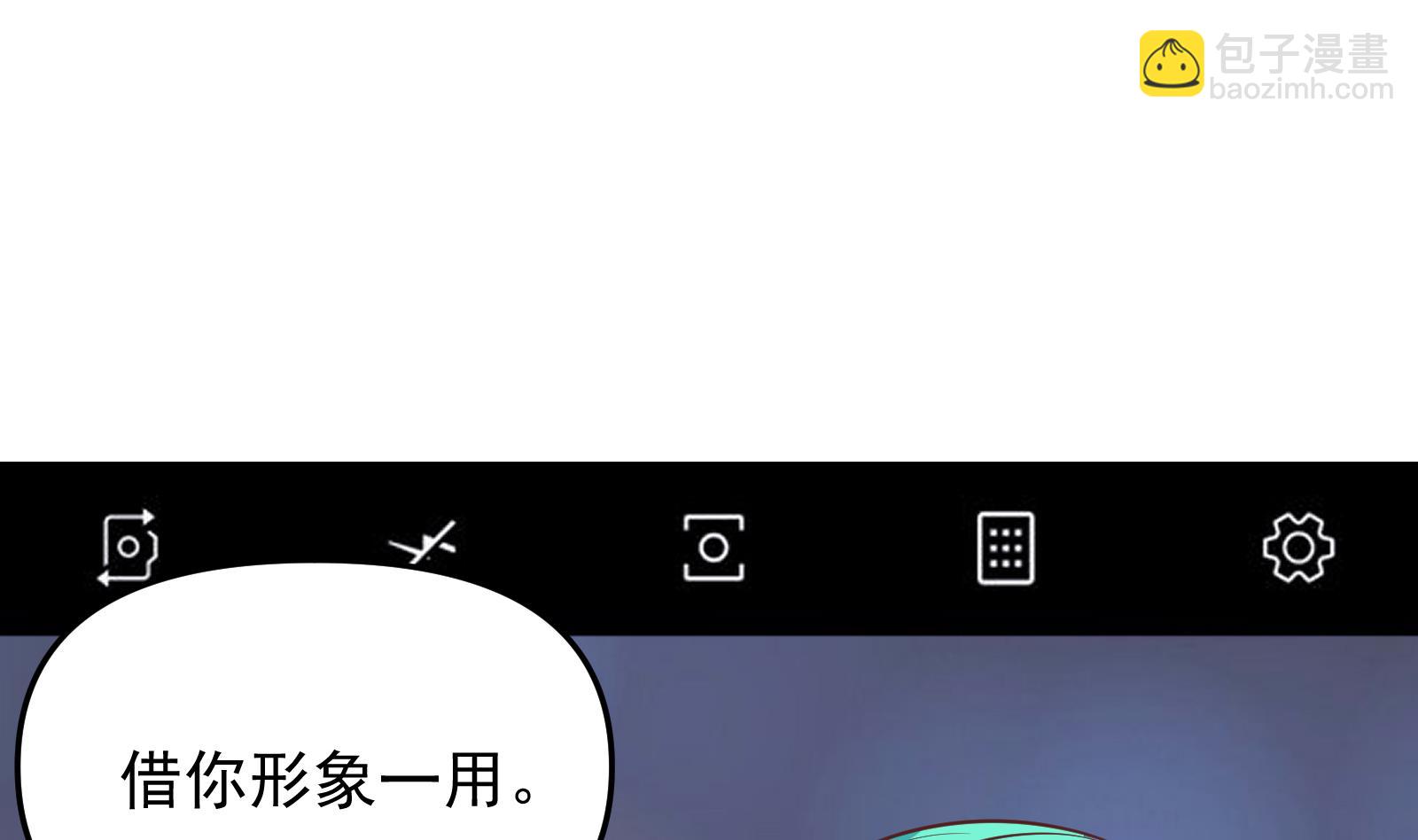 🍚修仙归来在校园 第282话 这下麻烦了！ 第13页