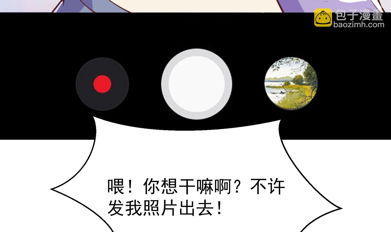🍚修仙归来在校园 第282话 这下麻烦了！ 第16页