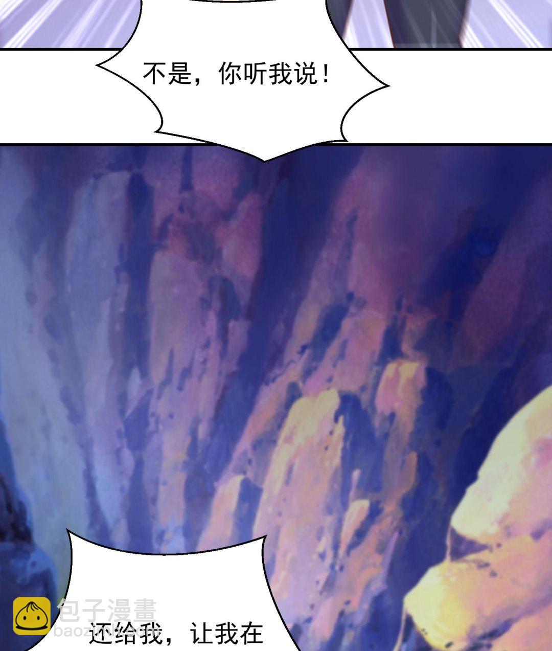 🍚修仙归来在校园 第282话 这下麻烦了！ 第19页