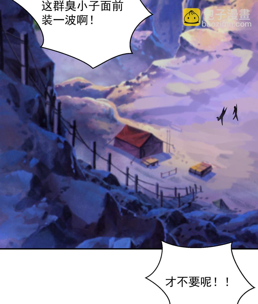 🍚修仙归来在校园 第282话 这下麻烦了！ 第20页