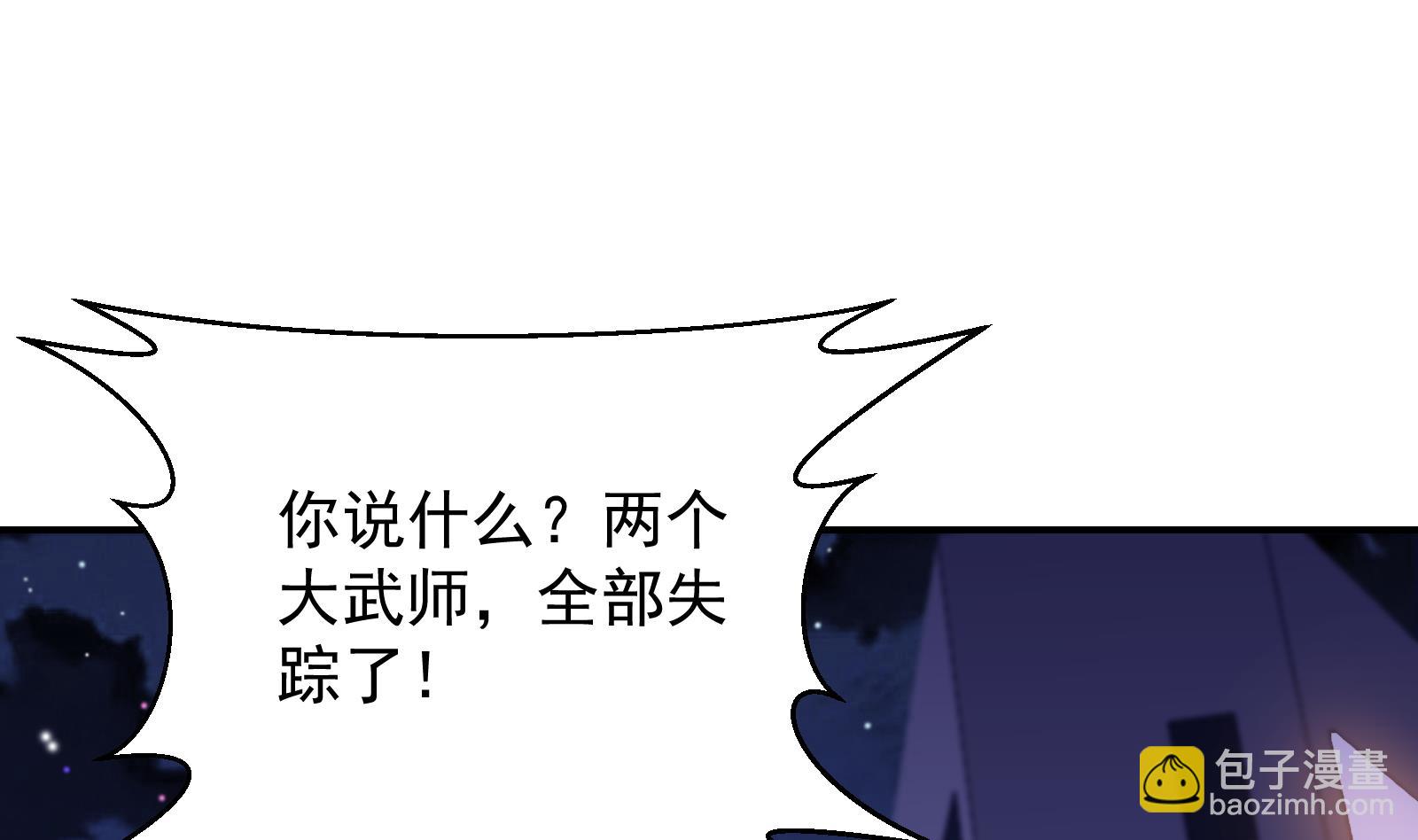 🍚修仙归来在校园 第282话 这下麻烦了！ 第22页